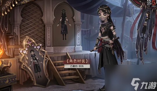 第五人格古董商黑鸦皮肤一览