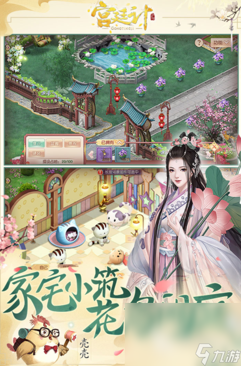 最近很火的养女儿游戏有哪些 2024耐玩的养女儿游戏大全