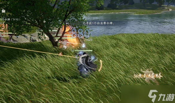 射雕悬赏中都白浪帮首领打法攻略