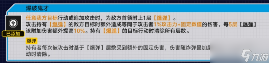 崩坏星穹铁道无尽行动怎么过