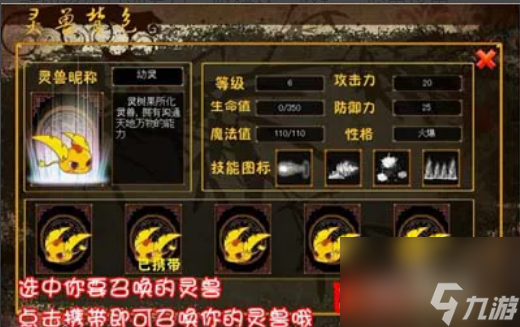 三國小鎮靈獸易爆點在哪里 三國小鎮靈獸易爆點位置一覽