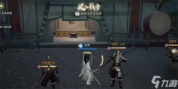 《射雕》手游六韬怎么收集