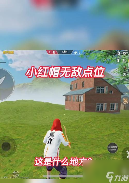 和平精英躲猫猫点位攻略