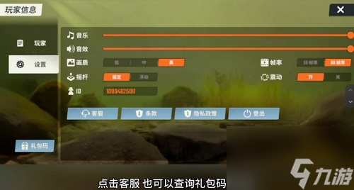 《欢乐钓鱼大师》礼包码教程攻略大全