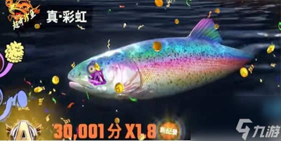 歡樂(lè)釣魚(yú)大師真彩虹怎么釣 真彩虹魚(yú)獲取方法攻略