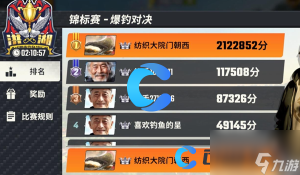 《欢乐钓鱼大师》藏宝图有什么用