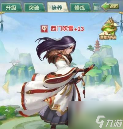 大掌门2卓羽如何搭配