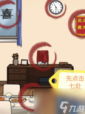 《隐秘的档案》奇怪的梦境怎么过