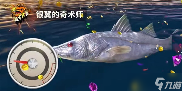 歡樂釣魚大師海銀翼的奇術師釣魚技巧