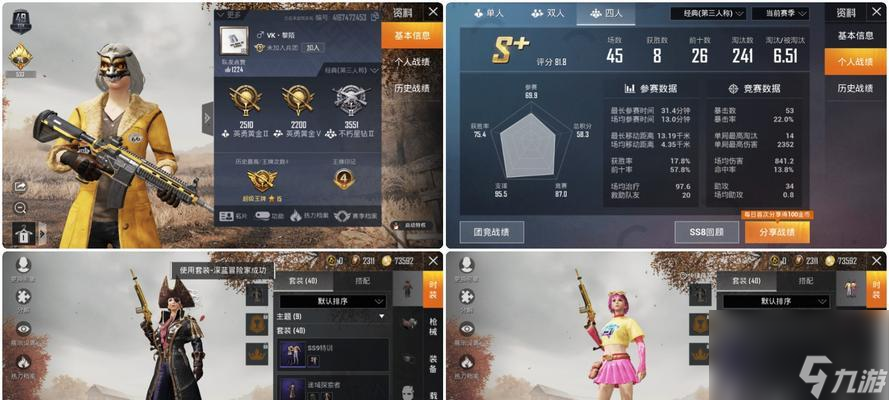 和平精英SS7精神漫游套装皮肤获取攻略
