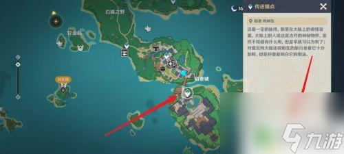原神地图阴影怎么去 原神九条阵屋右上角地图阴影入口