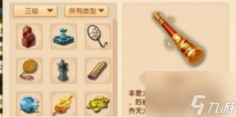 梦幻西游金箍棒效果一览