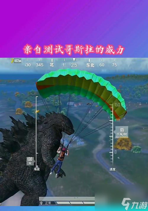和平精英哥斯拉模式上线时间一览