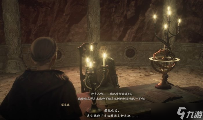 龍之信條2塔艾森的期望怎么做