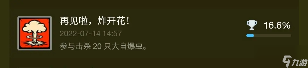 深岩银河全成就完成攻略
