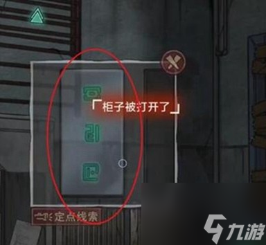 《极限逃脱之咒村奇案》第五章通关攻略