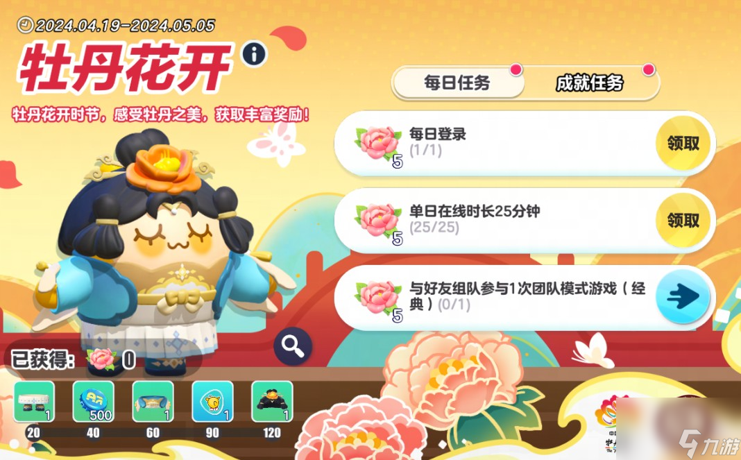 《蛋仔派对》龙门石窟联动皮肤介绍