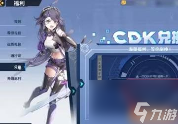 幻塔通用兑换码大全2024