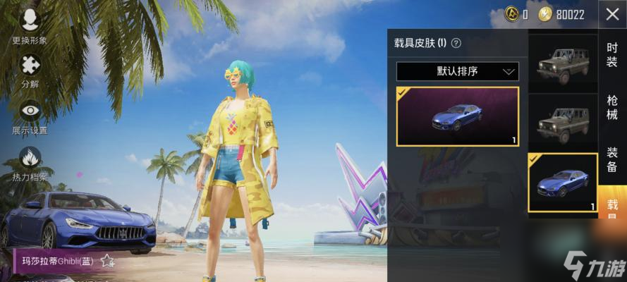 和平精英SS7精神漫游套装皮肤获取攻略