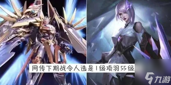王者荣耀5月战令皮肤是谁 2024年5月战令皮肤爆料