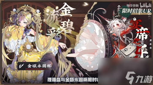 物华弥新今日公测盛典启幕!蛋仔派对携手小鹦鹉BEBE，联动欢乐上线!