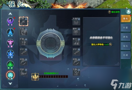 《<a id='link_pop' class='keyword-tag' href='https://www.9game.cn/dhsg1/'>天天迷城</a>》装备锻造玩法介绍