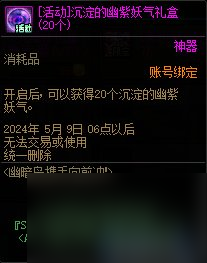 DNF幽暗島攜手向前沖活動攻略