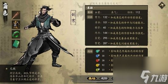 下一站江湖2武学怎么获取