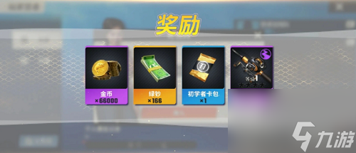 《欢乐钓鱼大师》礼包码教程攻略大全