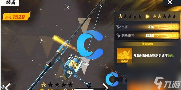 《欢乐钓鱼大师》怎么重置鱼竿