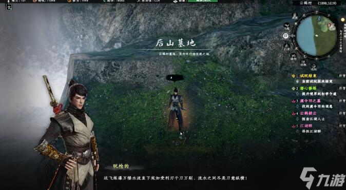 下一站江湖2奇遇任务攻略大全