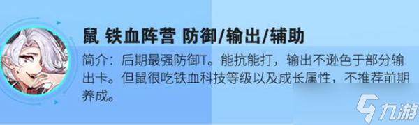 《零之战线》角色排行一览