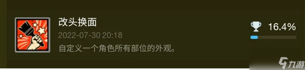 深岩银河全成就完成攻略
