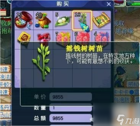 梦幻西游摇钱树怎么玩 梦幻西游摇钱树玩法介绍