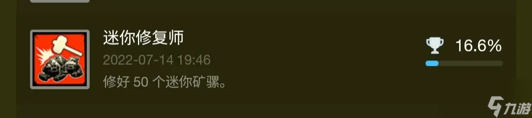 深岩银河全成就完成攻略