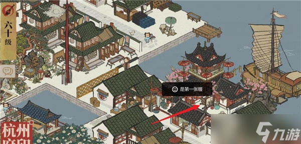 《江南百景图》文化商栈颜料怎么获得