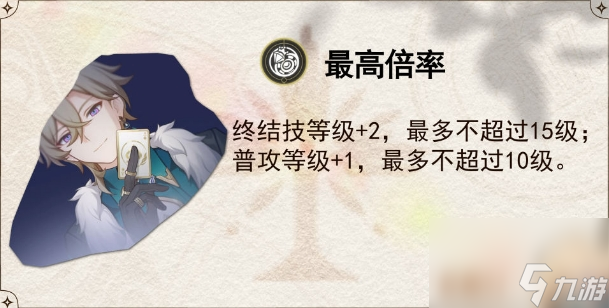 《崩坏星穹铁道》砂金星魂效果解析 砂金星魂提升及抽取建议