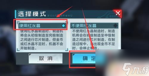 數(shù)碼寶貝新世紀(jì)如何不用紅水晶制造芯片 數(shù)碼寶貝新世紀(jì)紅水晶作用解析