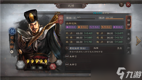 三国志战略版诸葛亮司马懿如何配