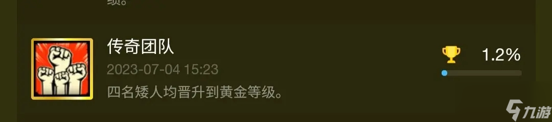 深岩银河全成就完成攻略