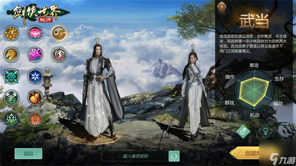 武林门派哪家强？《剑侠世界：起源》门派路线武学揭秘