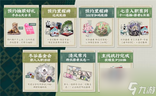 物华弥新今日公测盛典启幕!蛋仔派对携手小鹦鹉BEBE，联动欢乐上线!