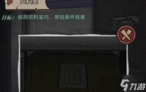 極限逃脫之咒村奇案序章怎么過(guò)