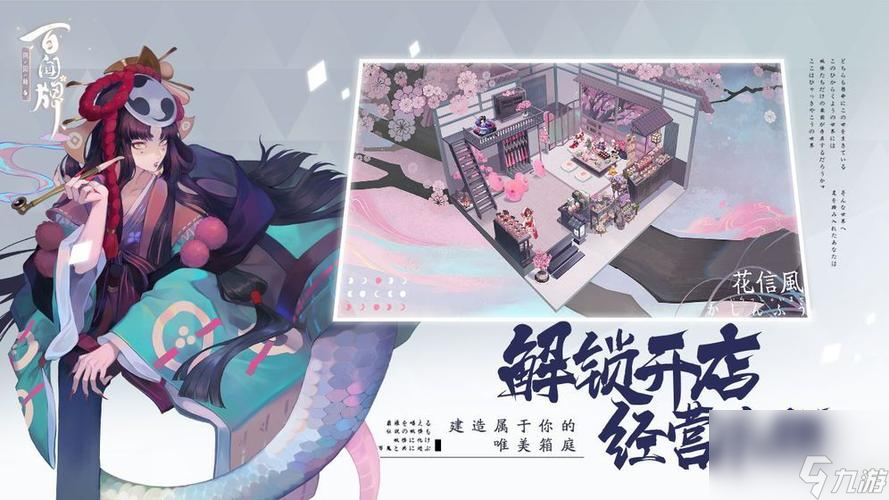 《以陰陽師百聞牌熊本熊聯(lián)動活動》（體驗熊本熊的可愛和神秘）