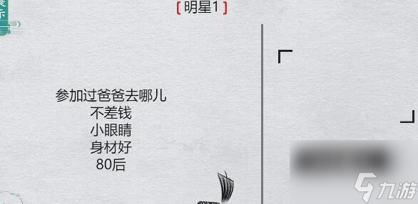 《离谱的汉字》帮小美钓鱼通关攻略？离谱的汉字攻略介绍
