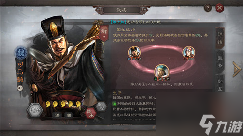 三国志战略版诸葛亮司马懿如何配