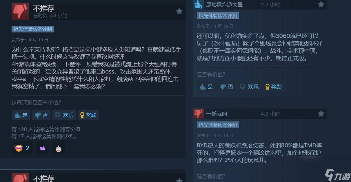 《恶意不息》Steam褒贬不一 优化差、设计有缺陷