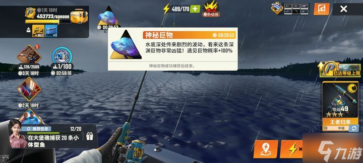 歡樂釣魚大師稱號魚怎么釣 稱號魚釣取技巧詳解