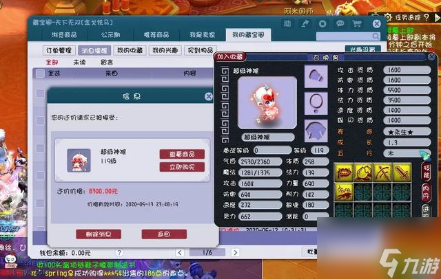 梦幻手游怎么买神兽，新手神兽造型选择技巧