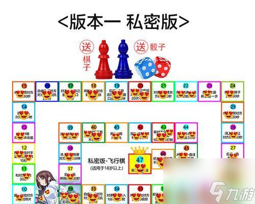 和平精英飞行棋全攻略